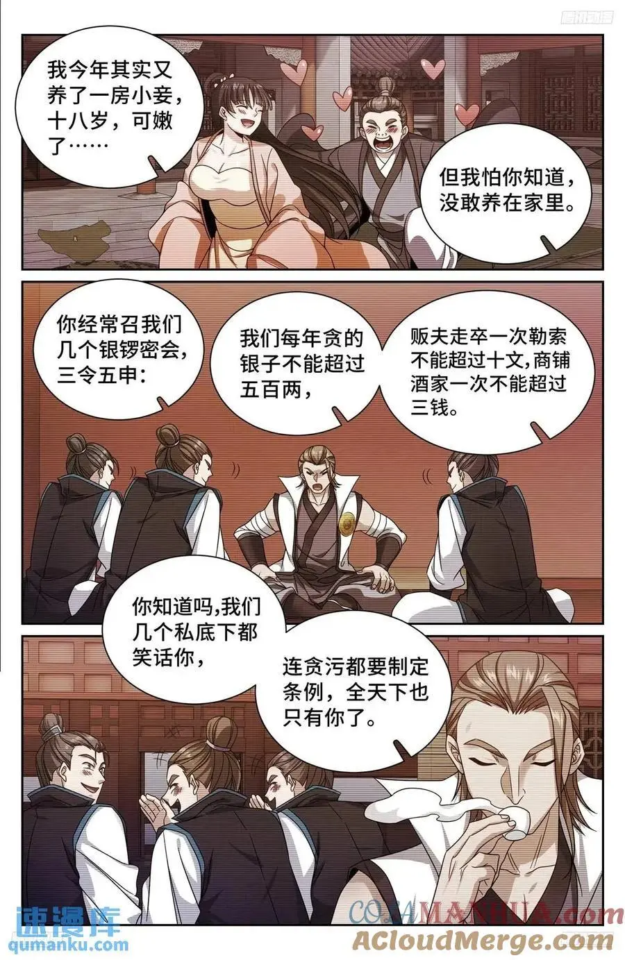 271请战魂！ 第11页