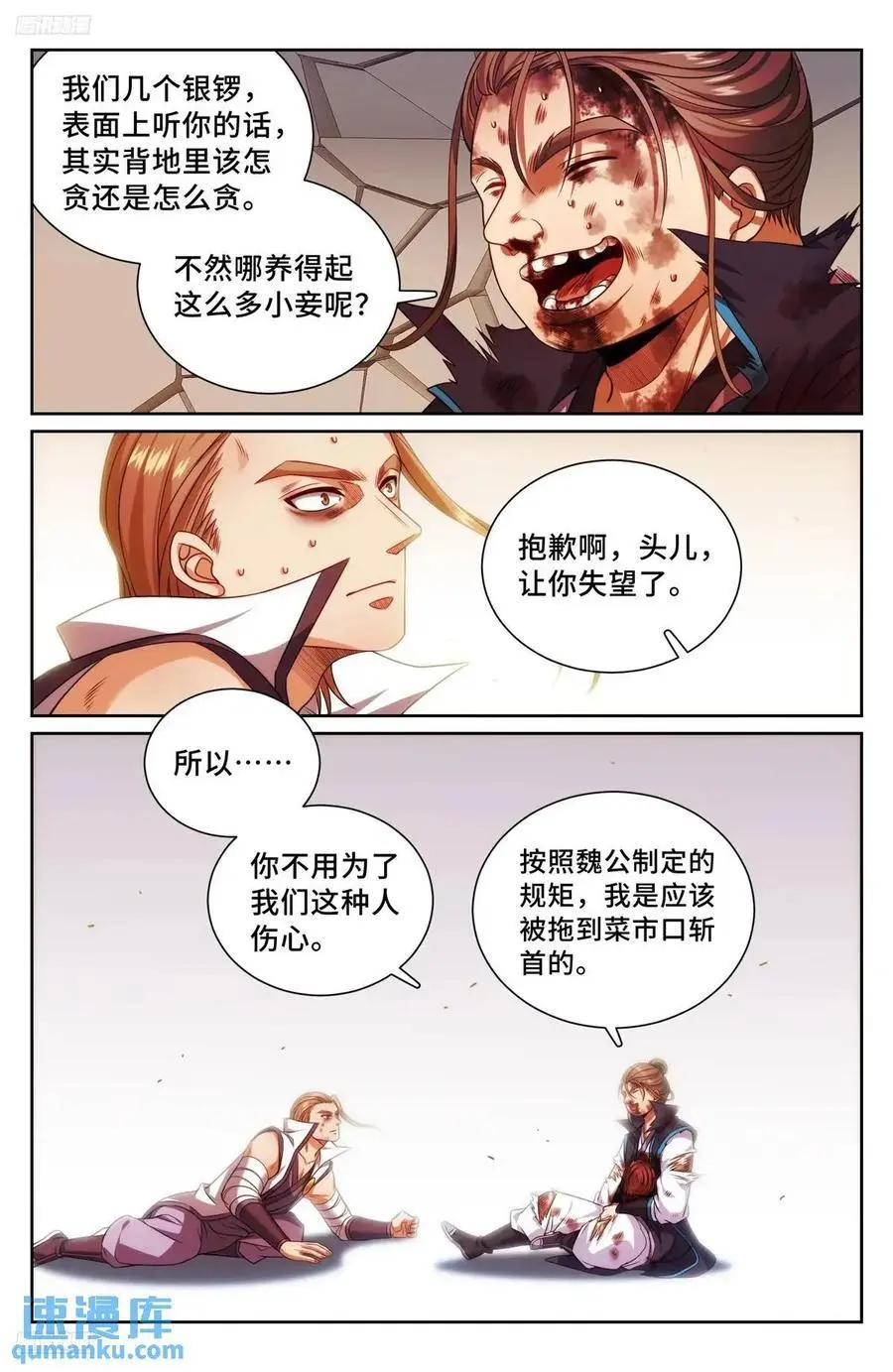 271请战魂！ 第12页