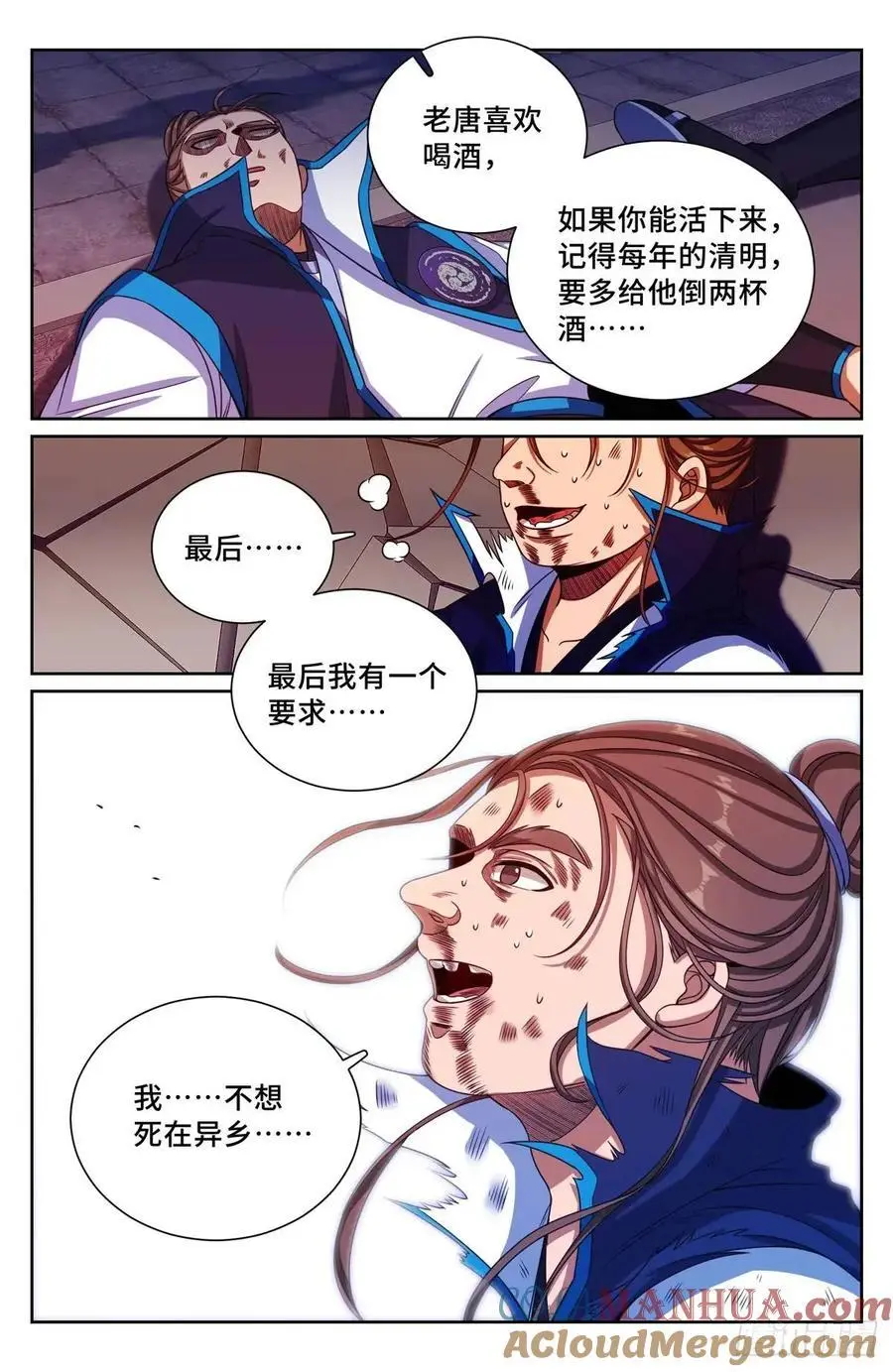 271请战魂！ 第13页