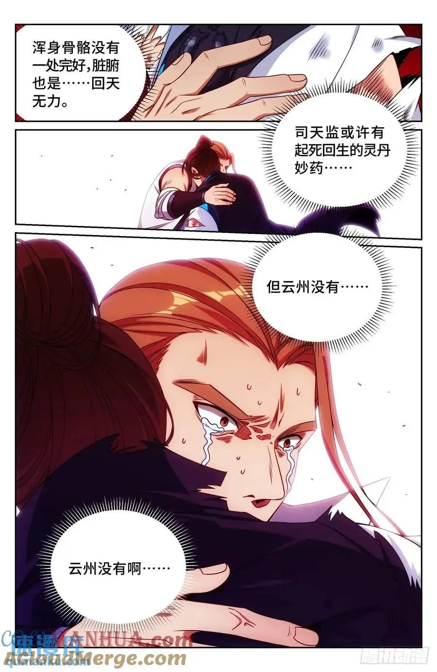 271请战魂！ 第15页