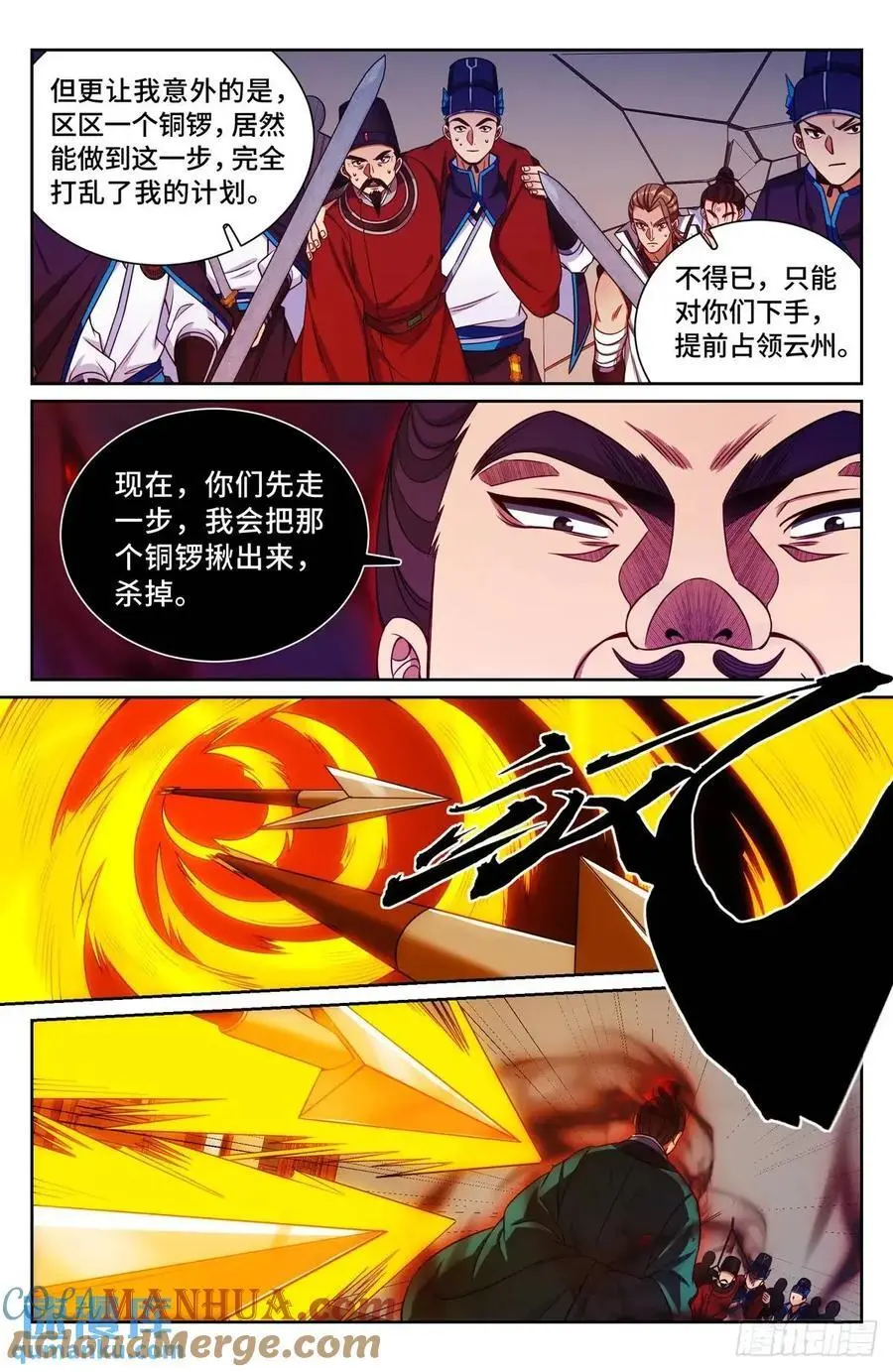 271请战魂！ 第17页