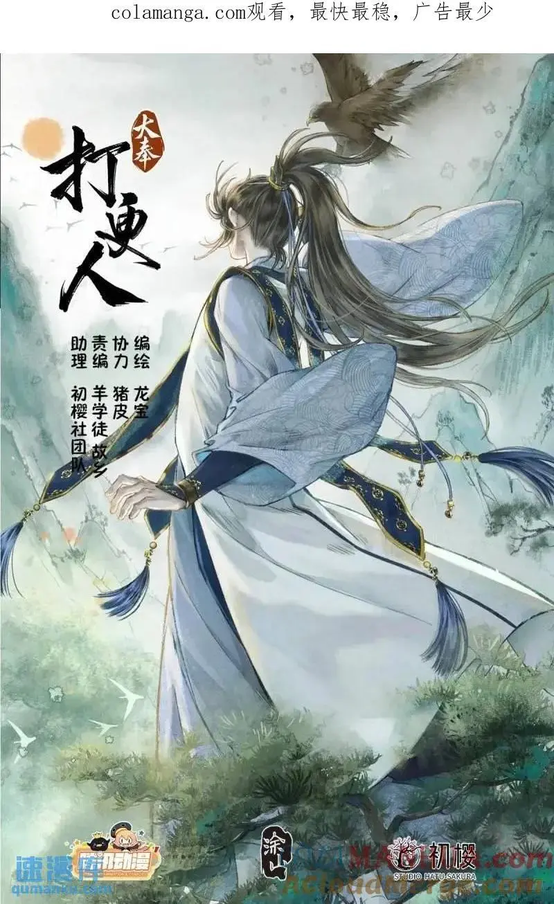 272救兵 第1页