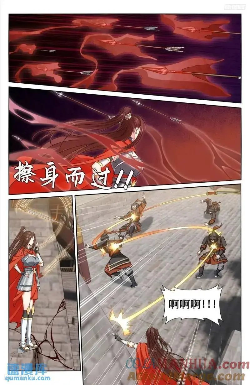 272救兵 第5页