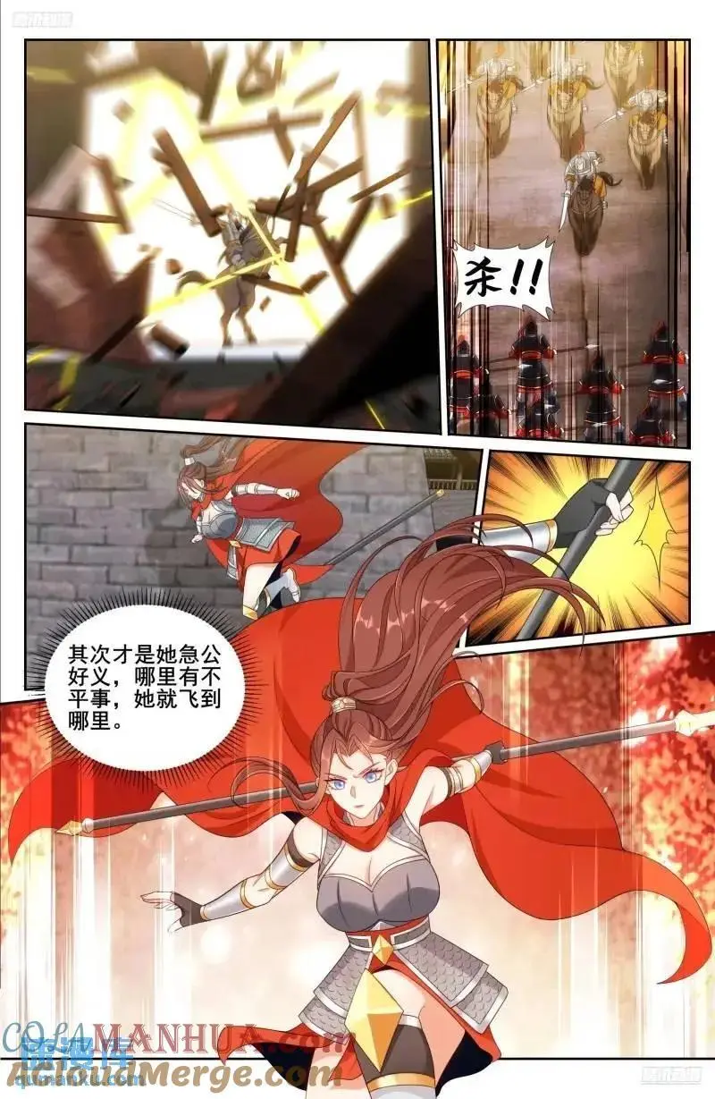 272救兵 第9页