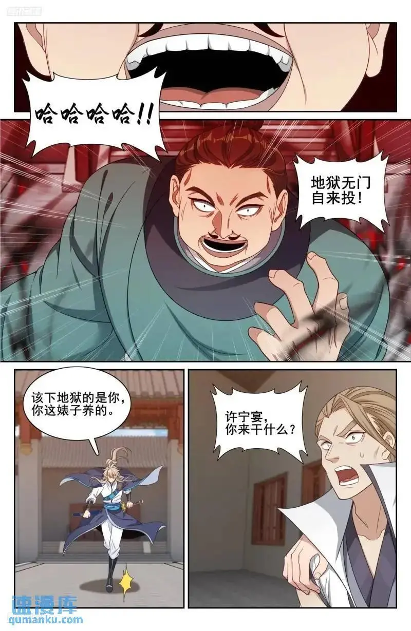 272救兵 第10页