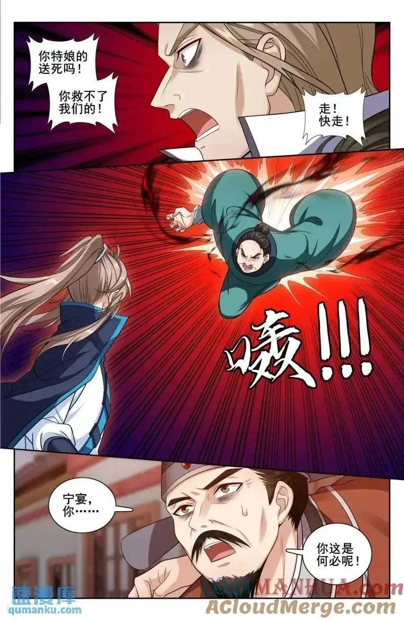 272救兵 第11页