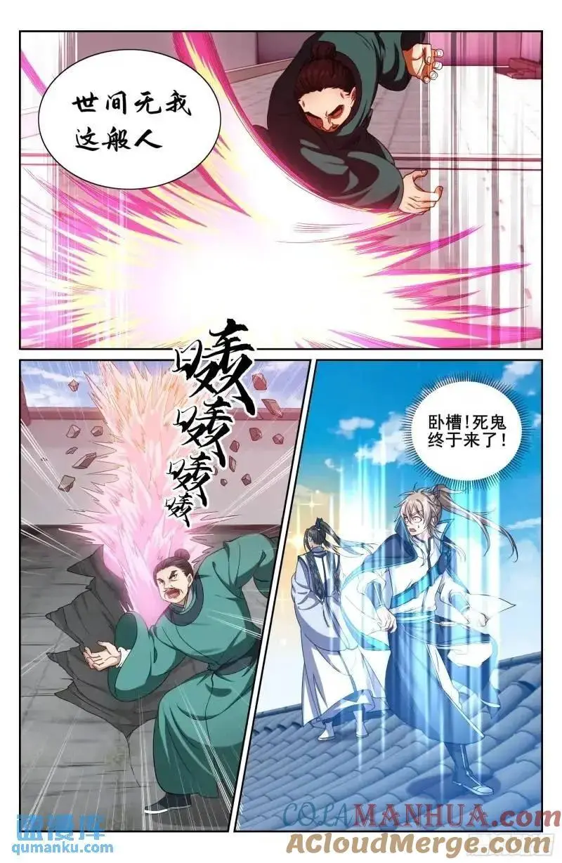 272救兵 第13页