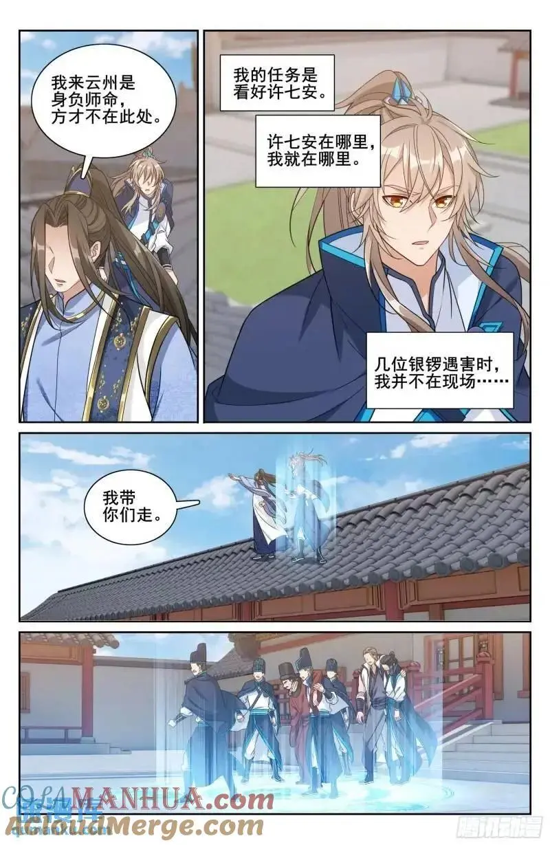 272救兵 第15页