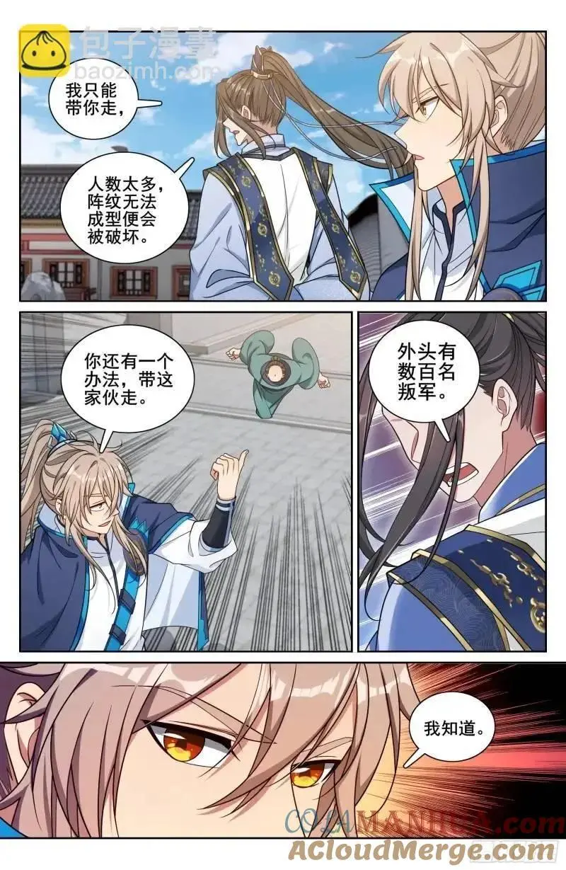 272救兵 第17页