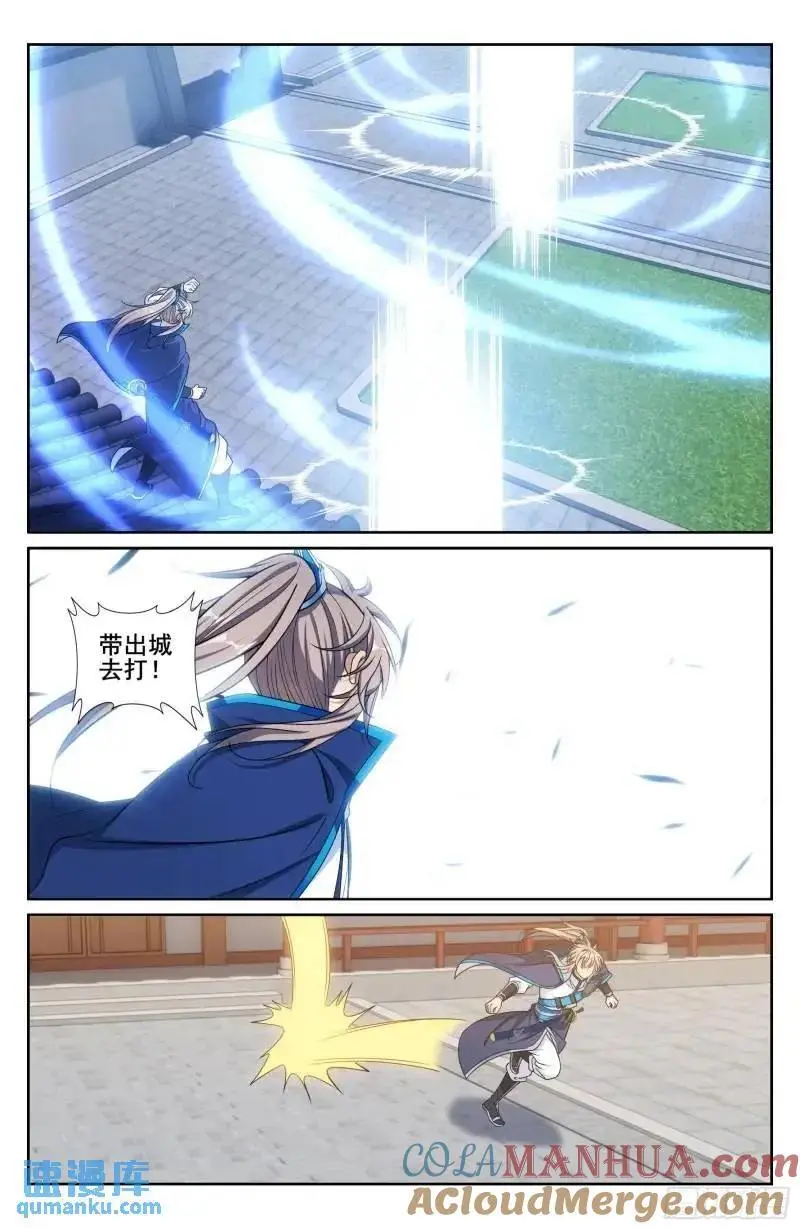 272救兵 第19页