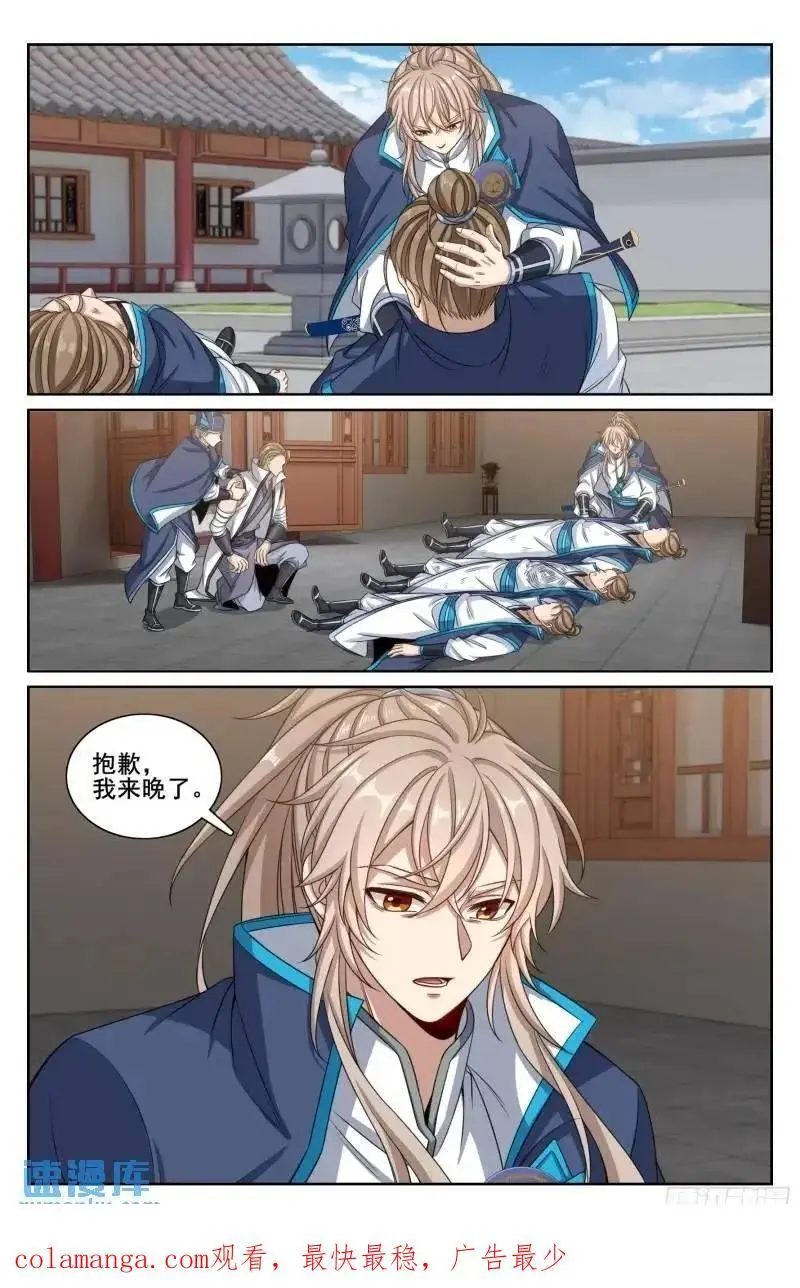 272救兵 第20页