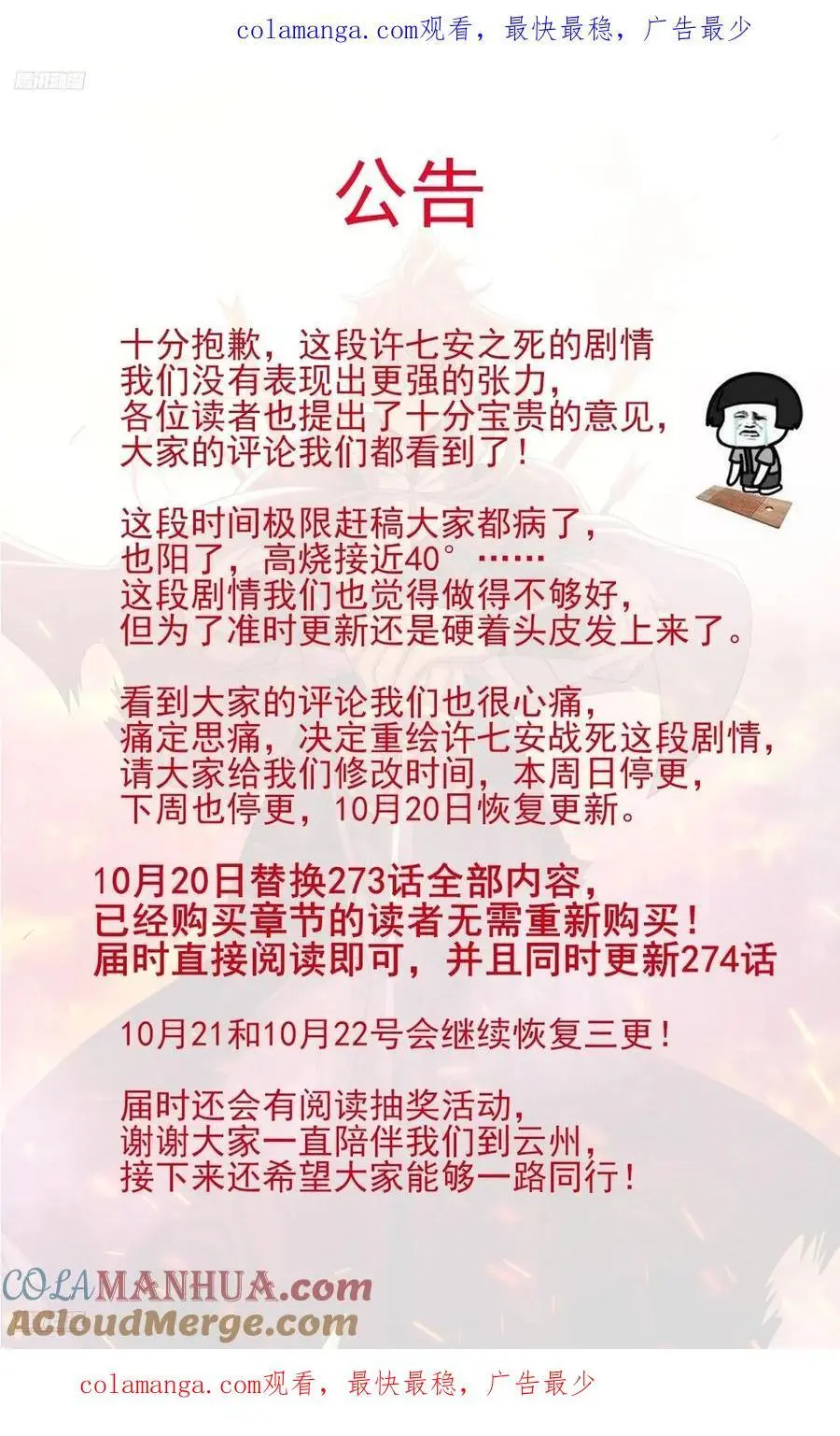 公告 第1页