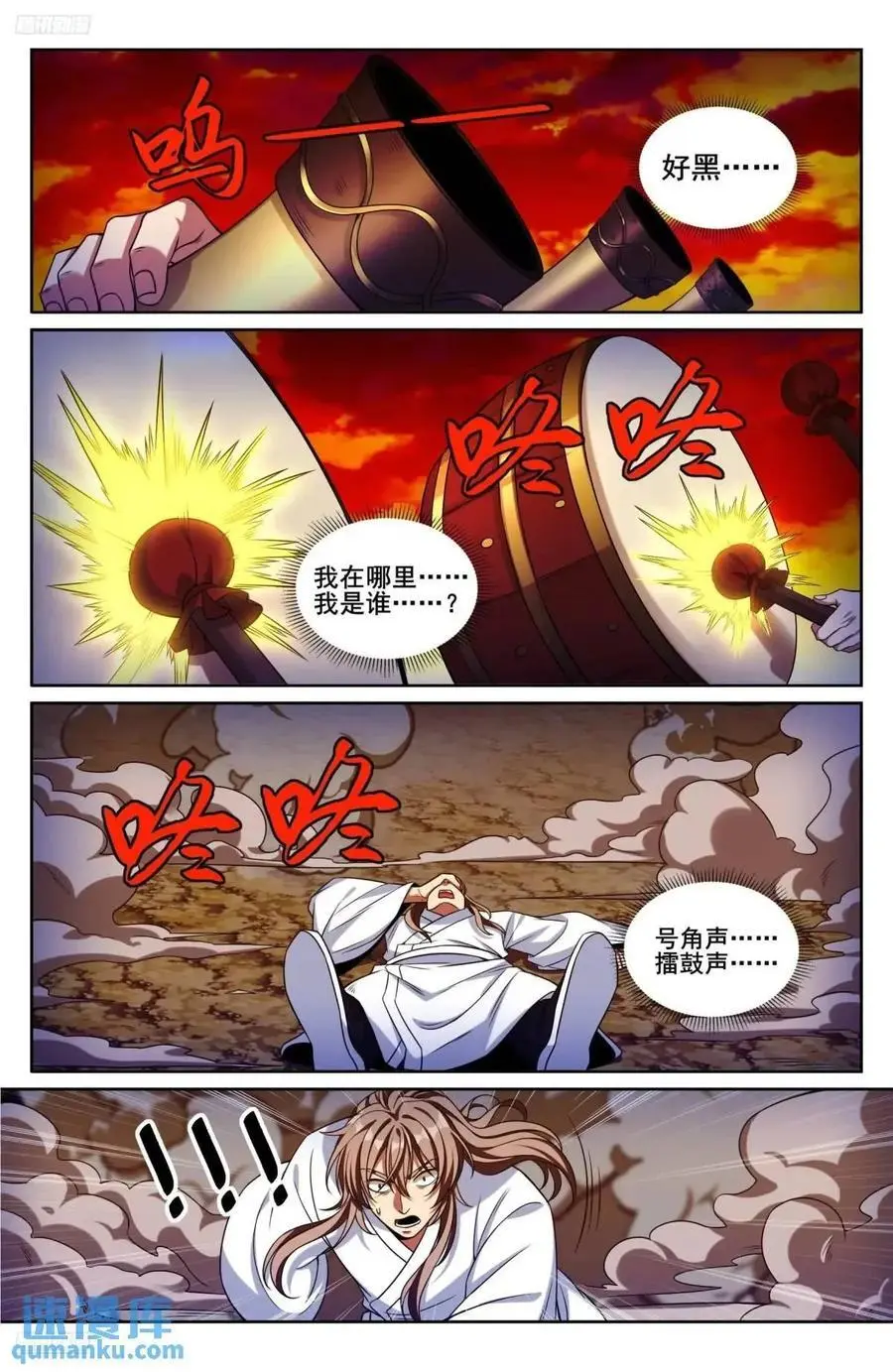278苏醒 第2页
