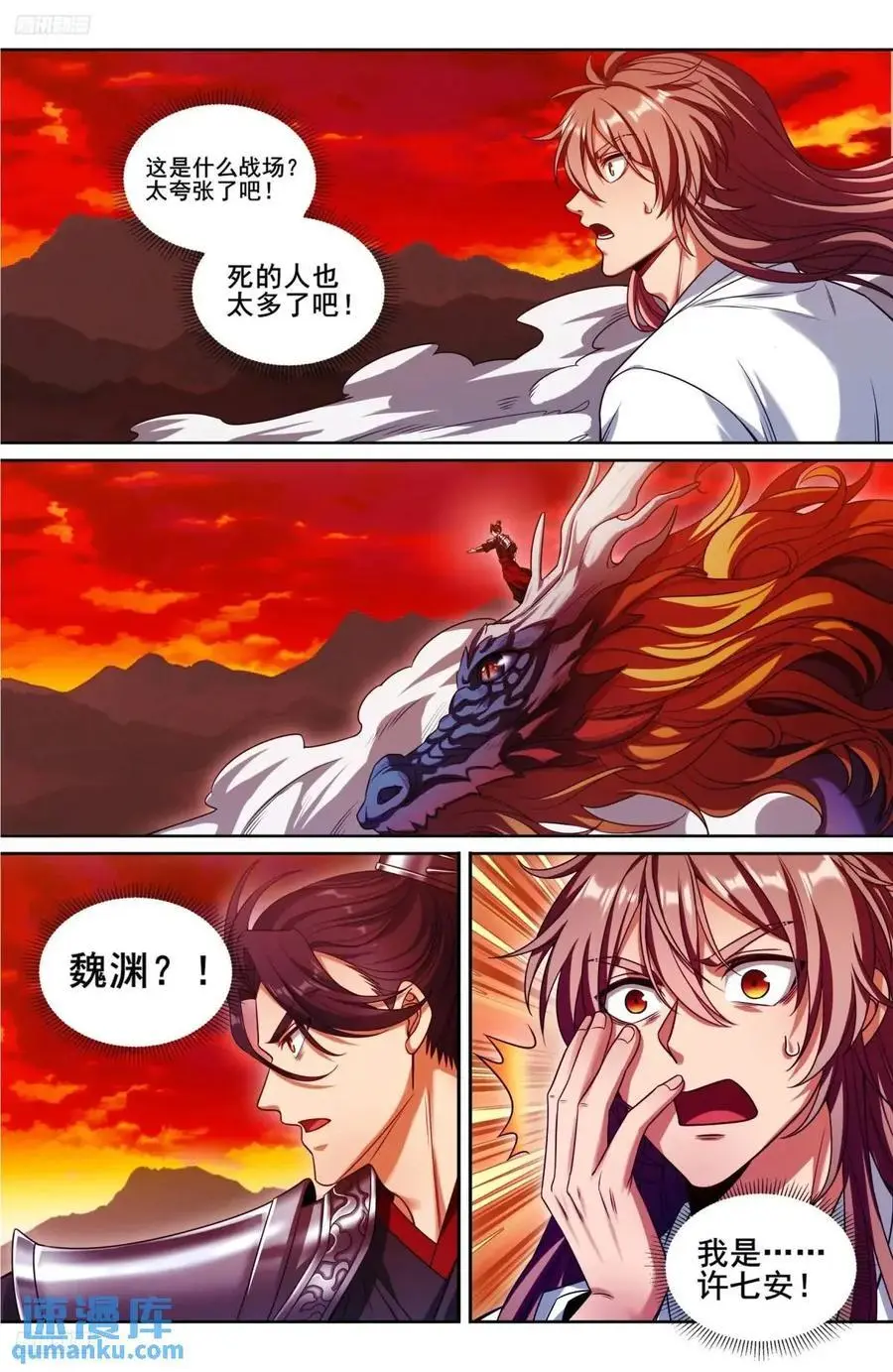 278苏醒 第4页