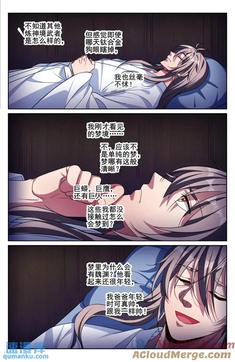 278苏醒 第7页
