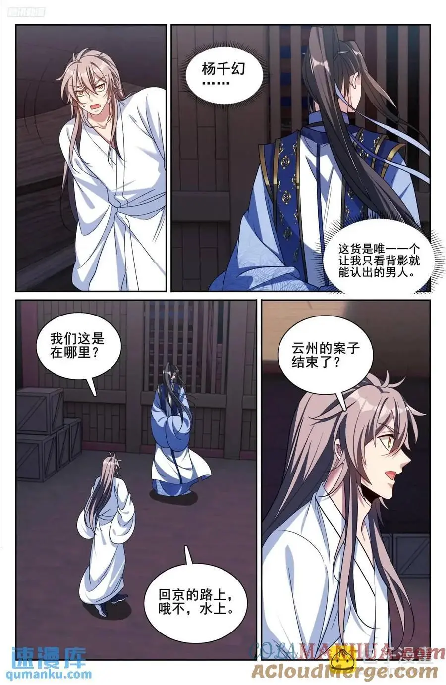 278苏醒 第9页