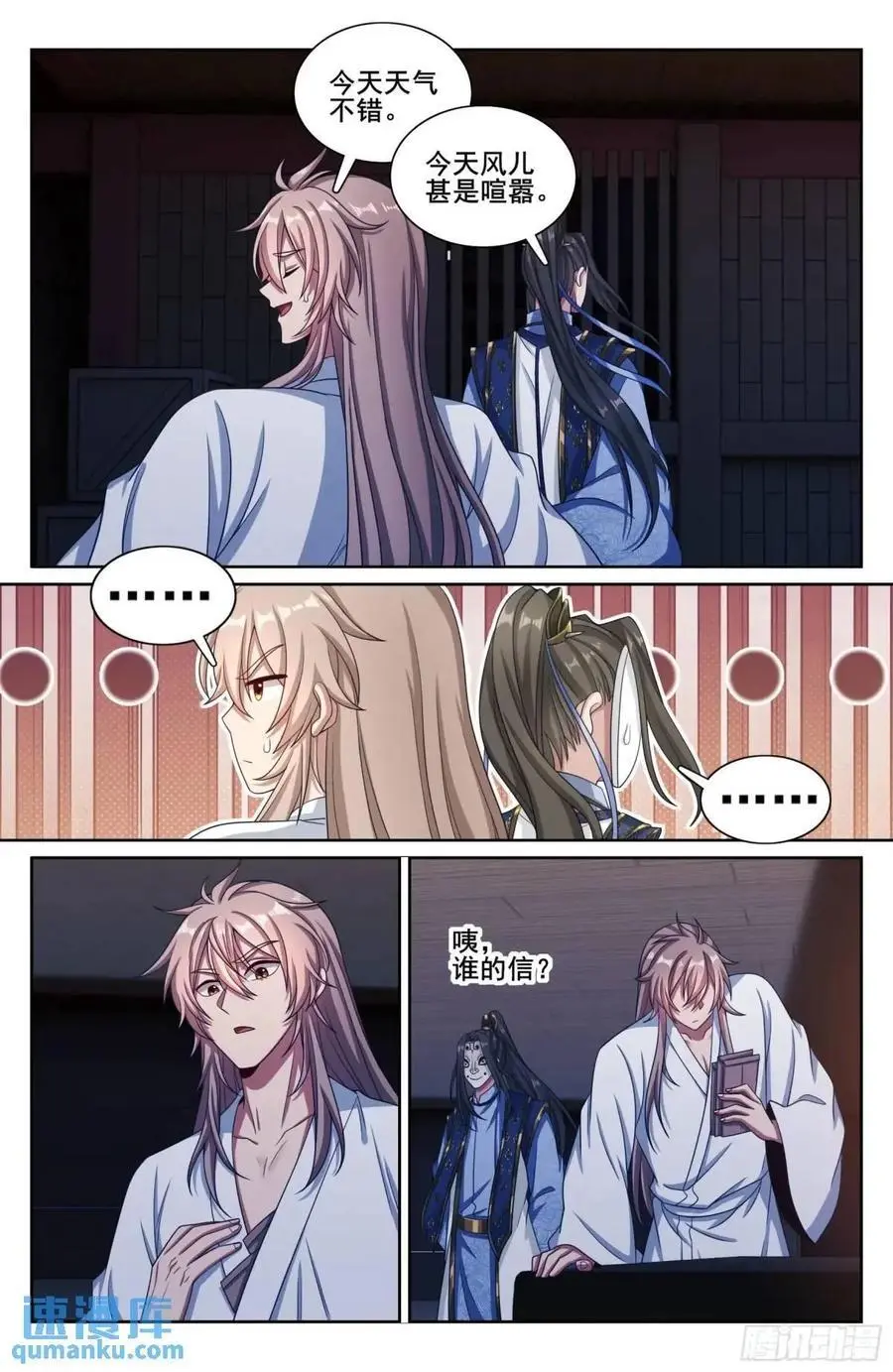 278苏醒 第14页
