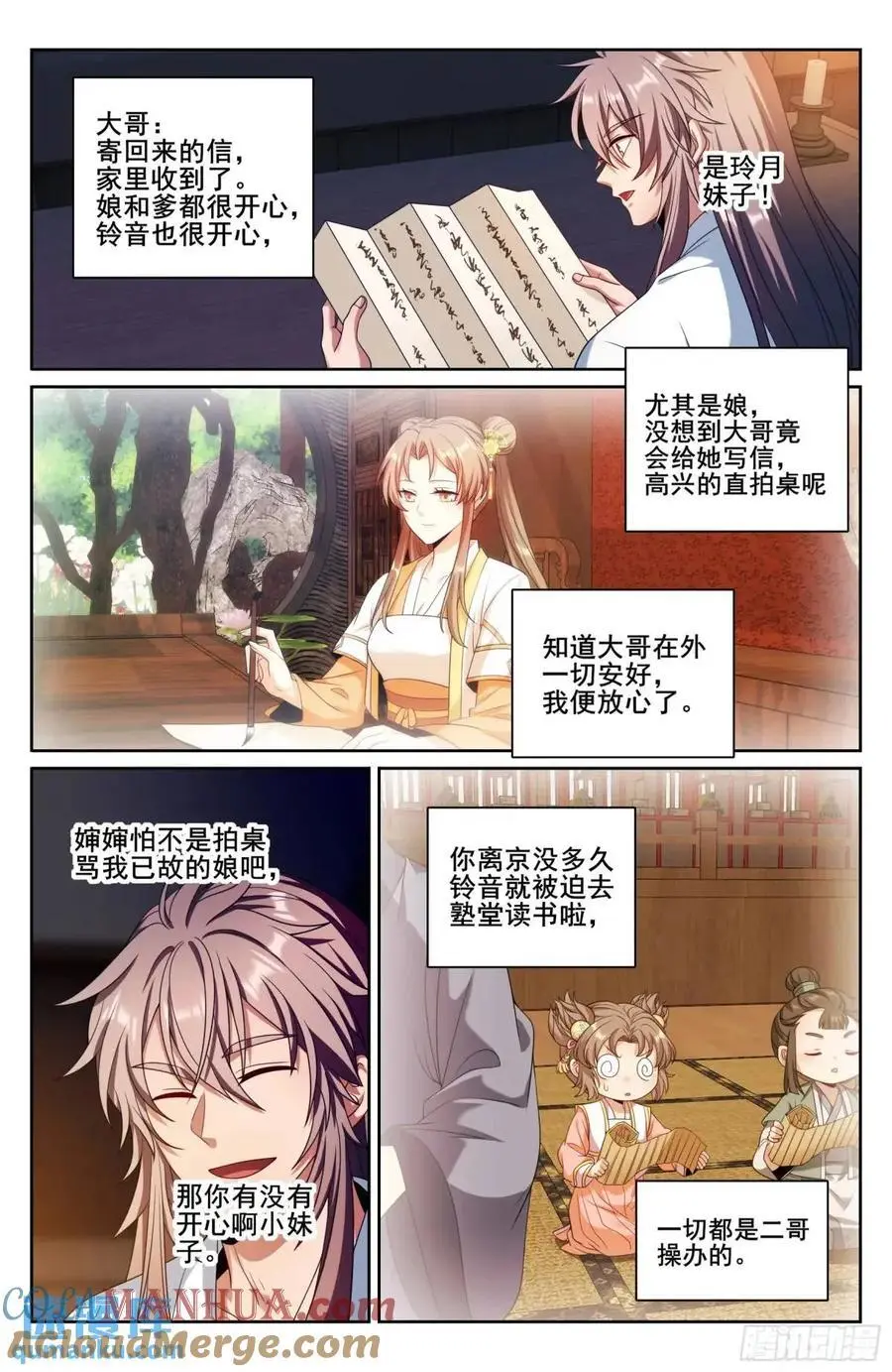 278苏醒 第15页