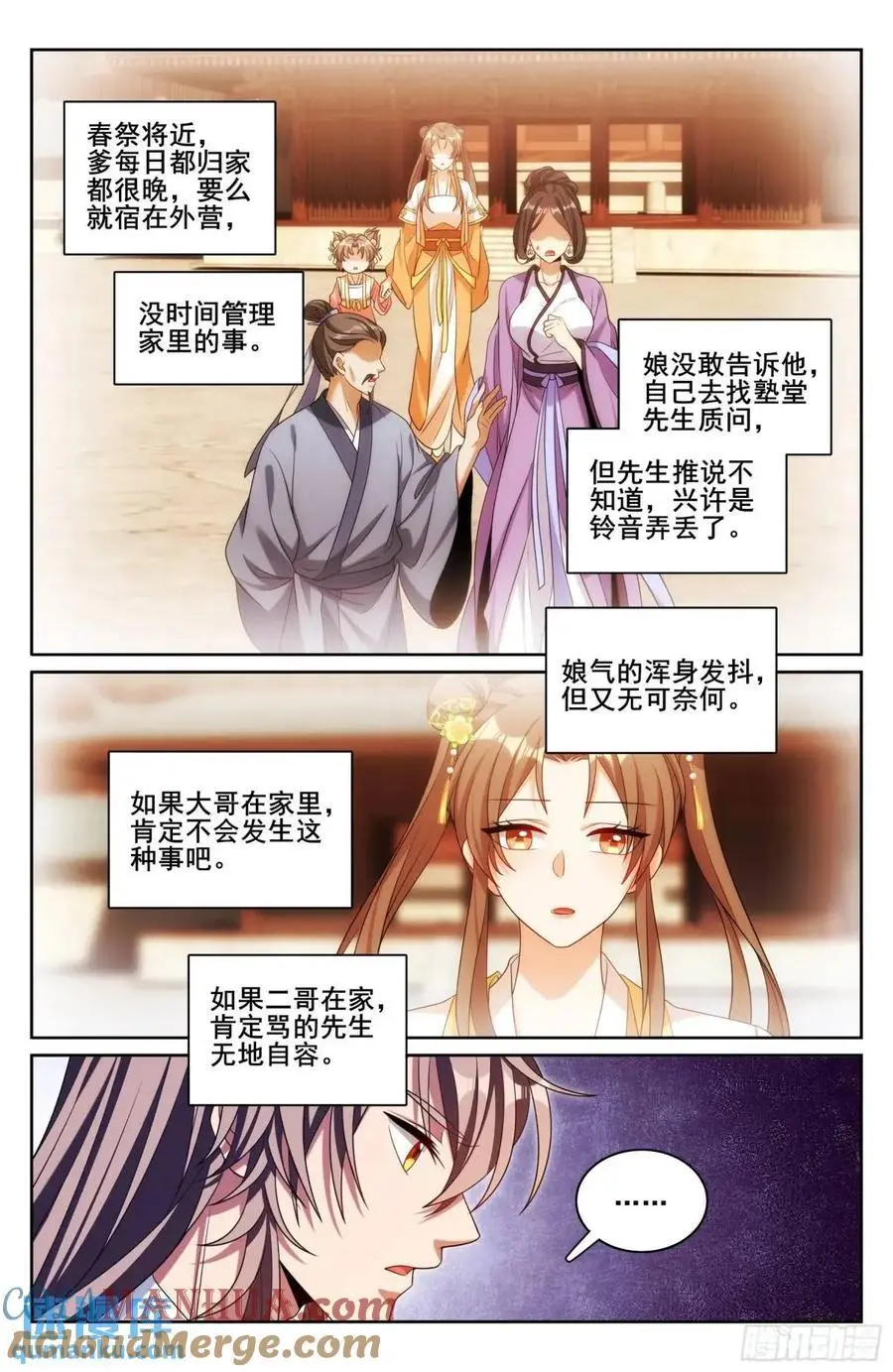278苏醒 第17页