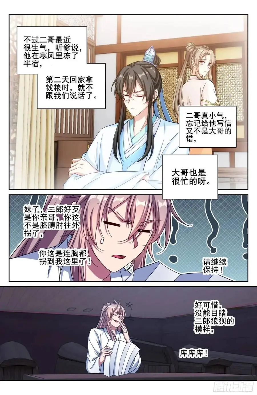 278苏醒 第18页