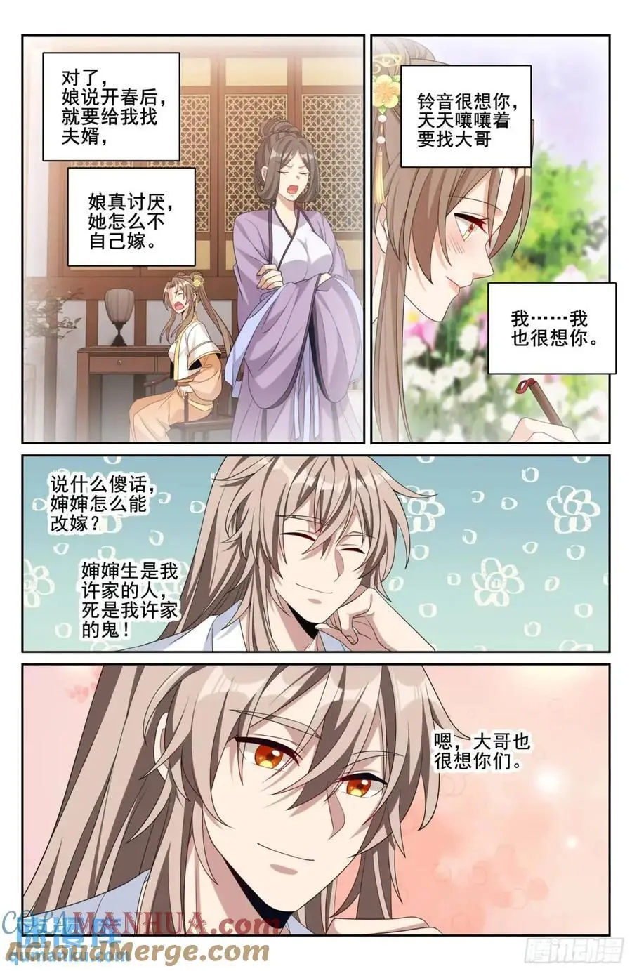278苏醒 第19页