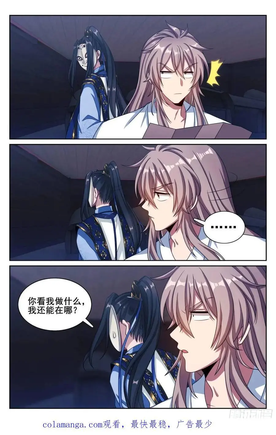 278苏醒 第20页