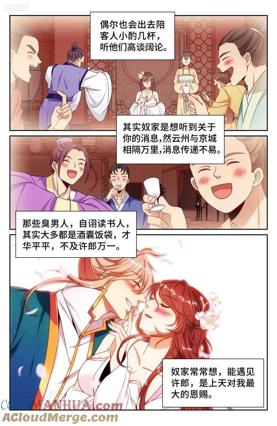 279许七安的信 第3页
