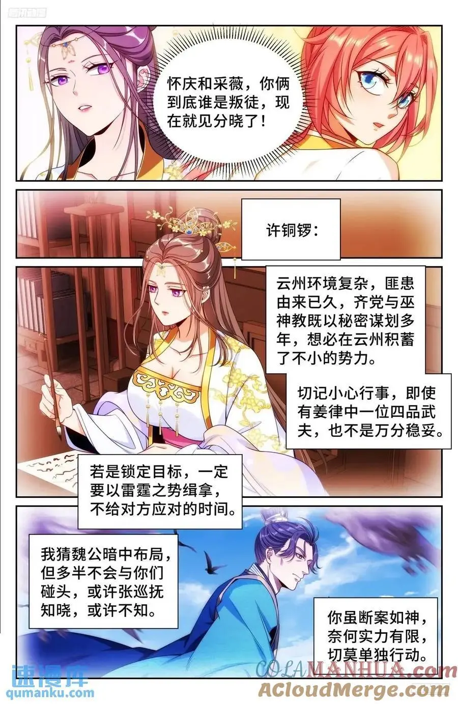279许七安的信 第9页
