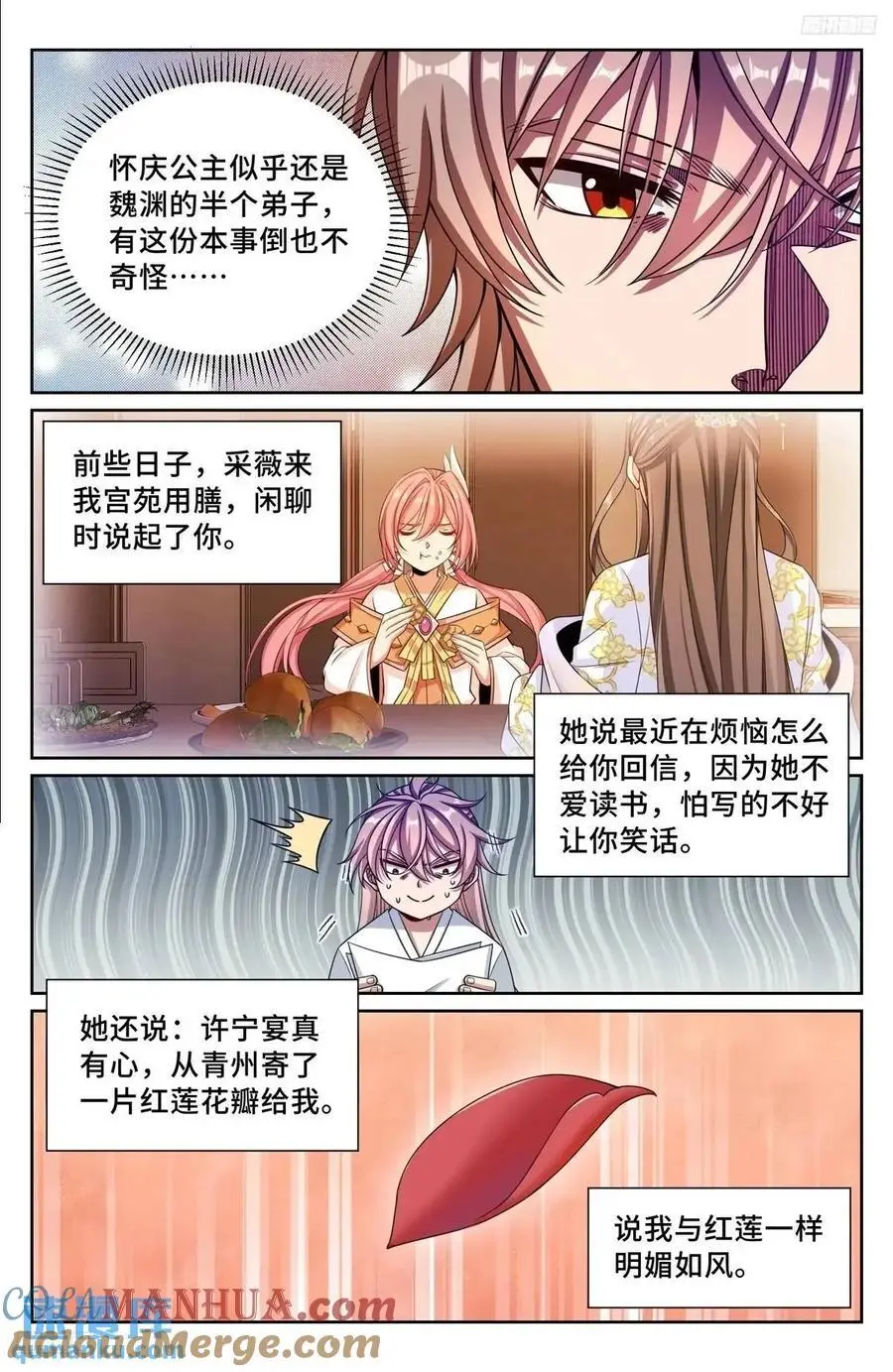 279许七安的信 第11页