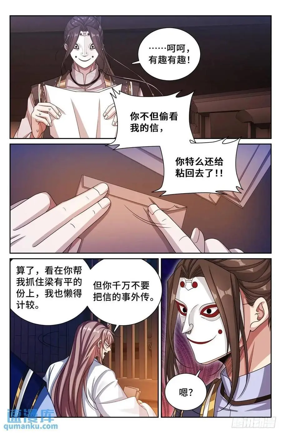 279许七安的信 第18页