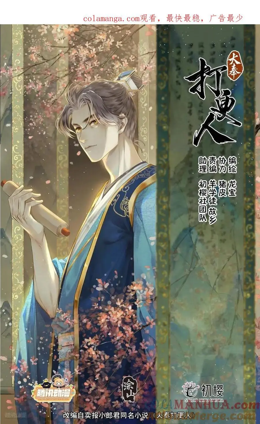 280八百里加急 第1页