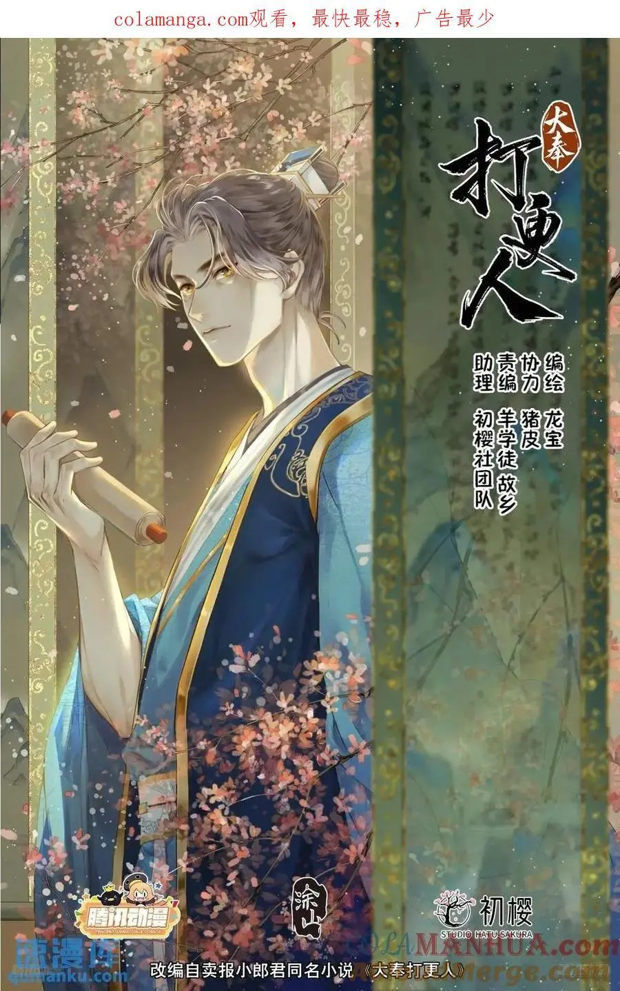 282另有其人 第1页