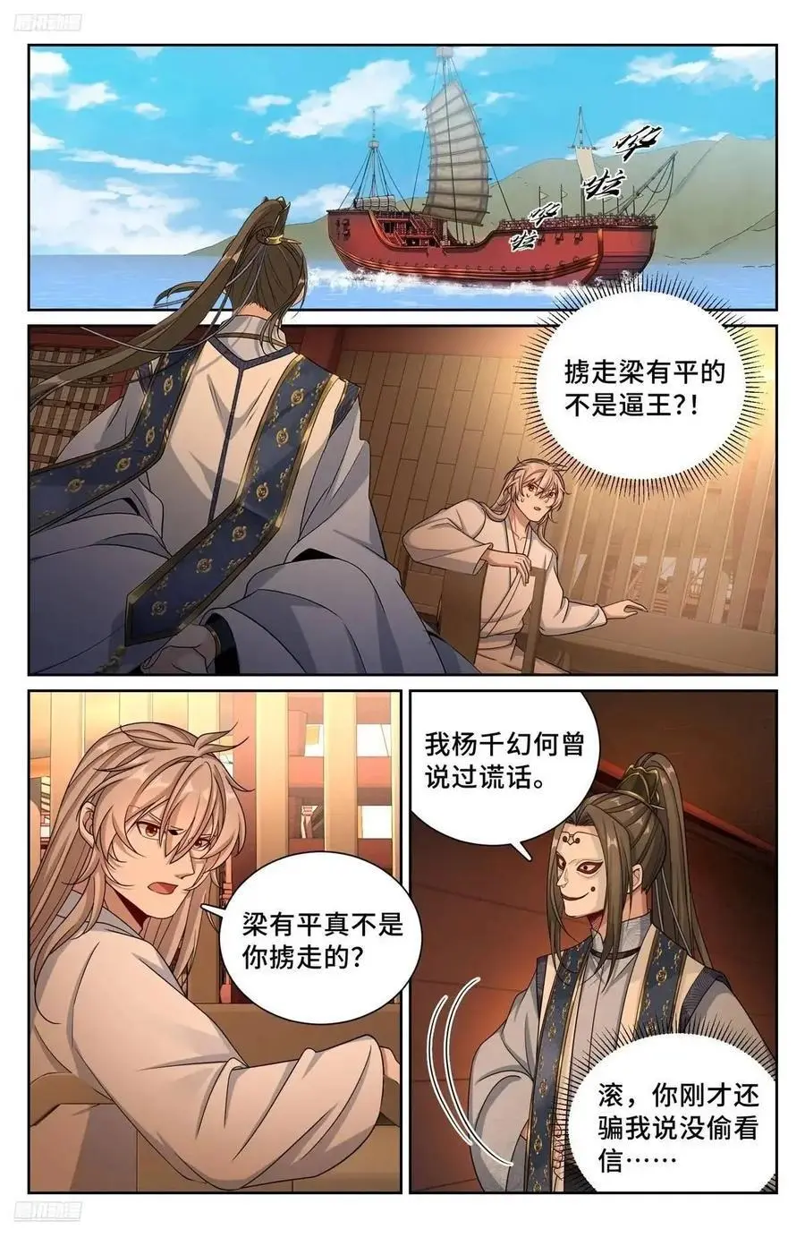 282另有其人 第2页