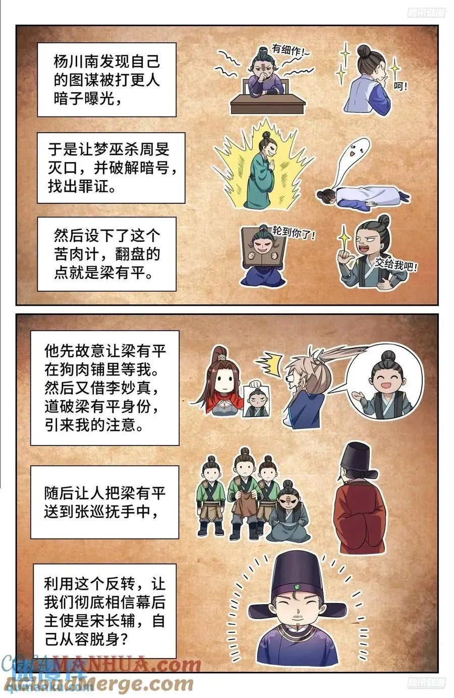 282另有其人 第5页