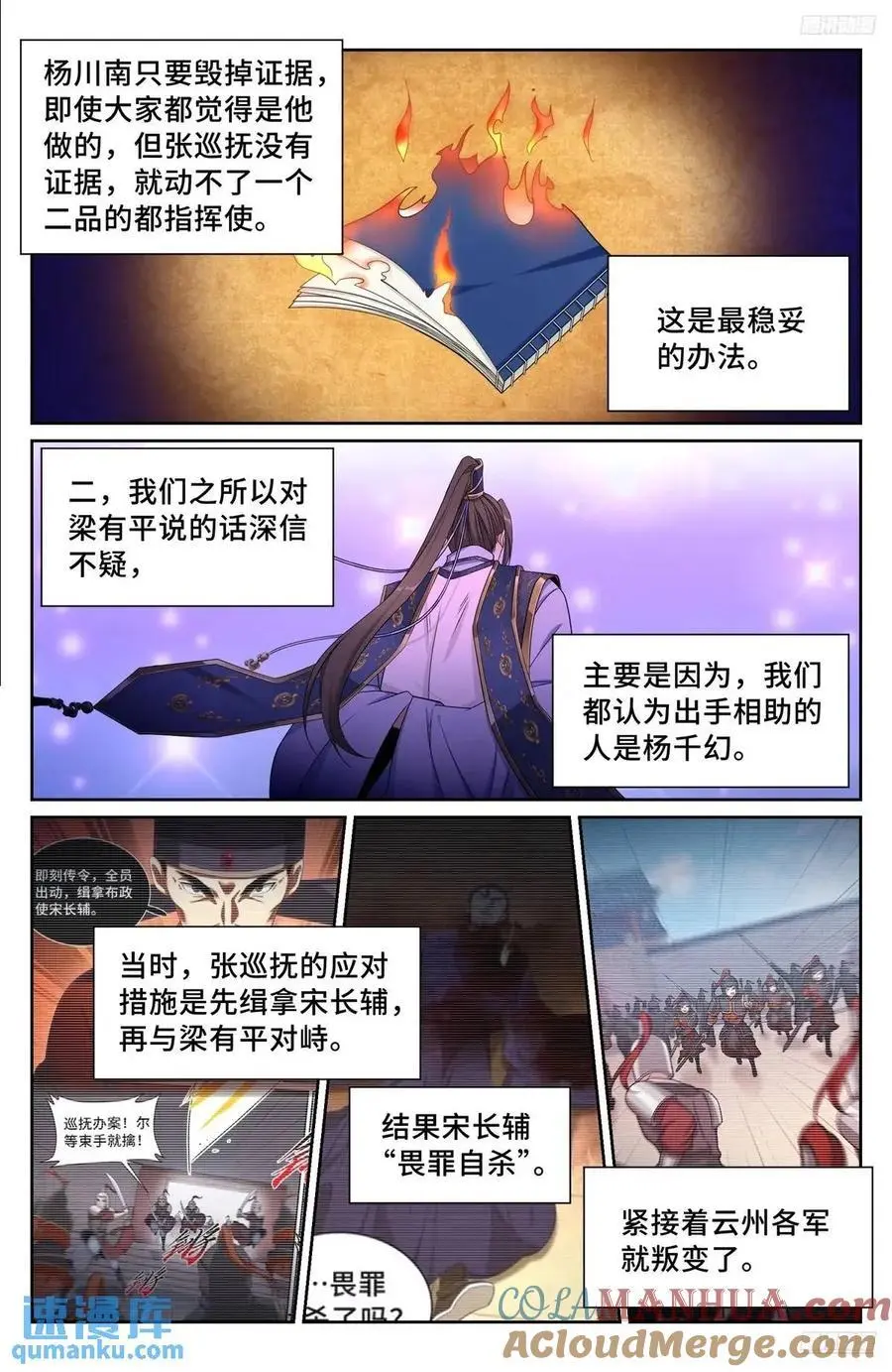 282另有其人 第7页