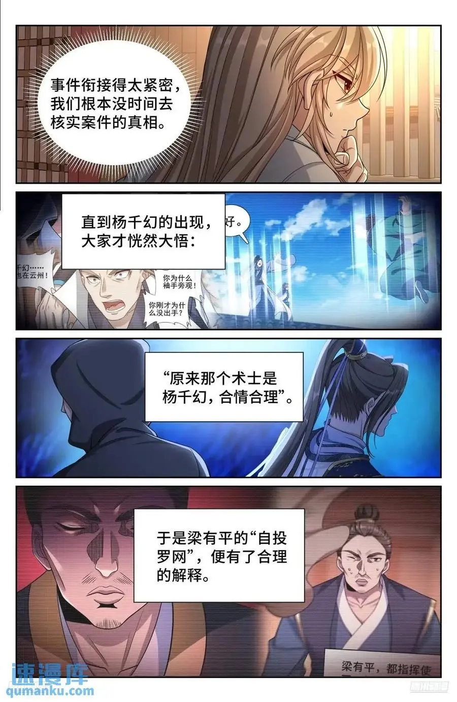 282另有其人 第8页