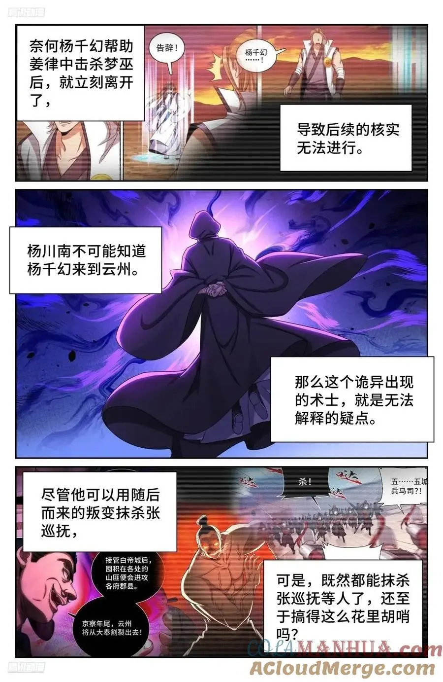 282另有其人 第9页