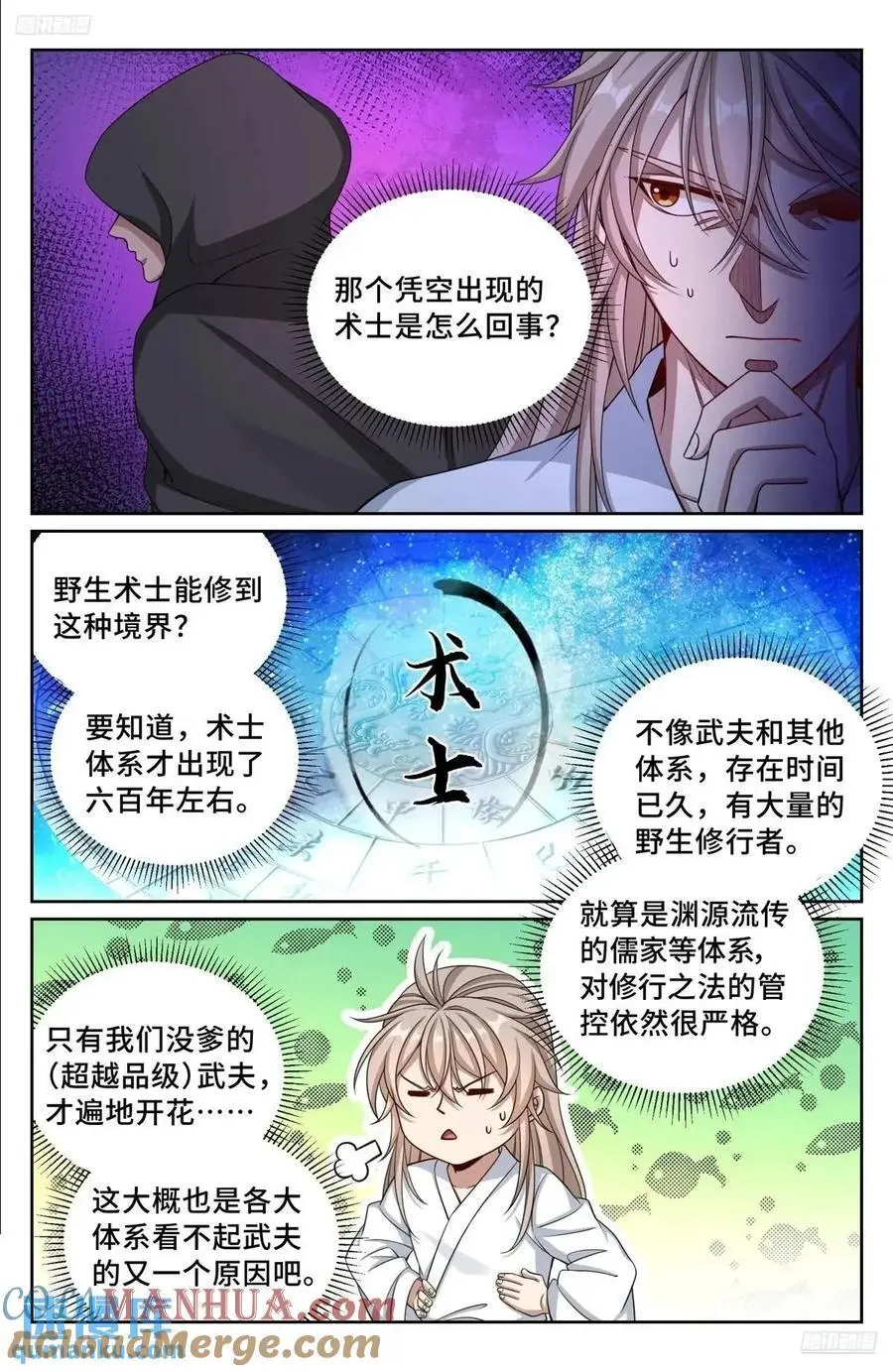 282另有其人 第11页