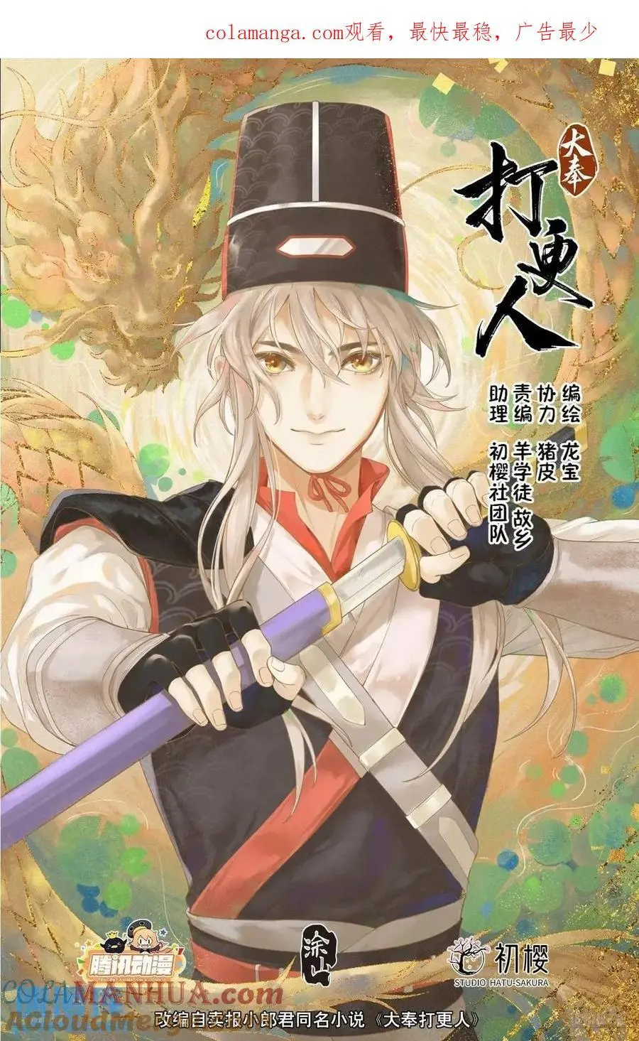 277守灵 第1页