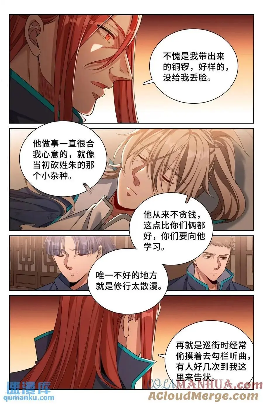 277守灵 第7页