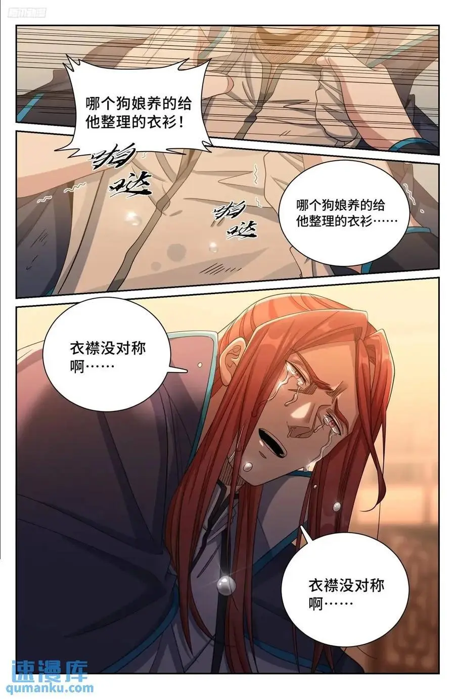 277守灵 第8页