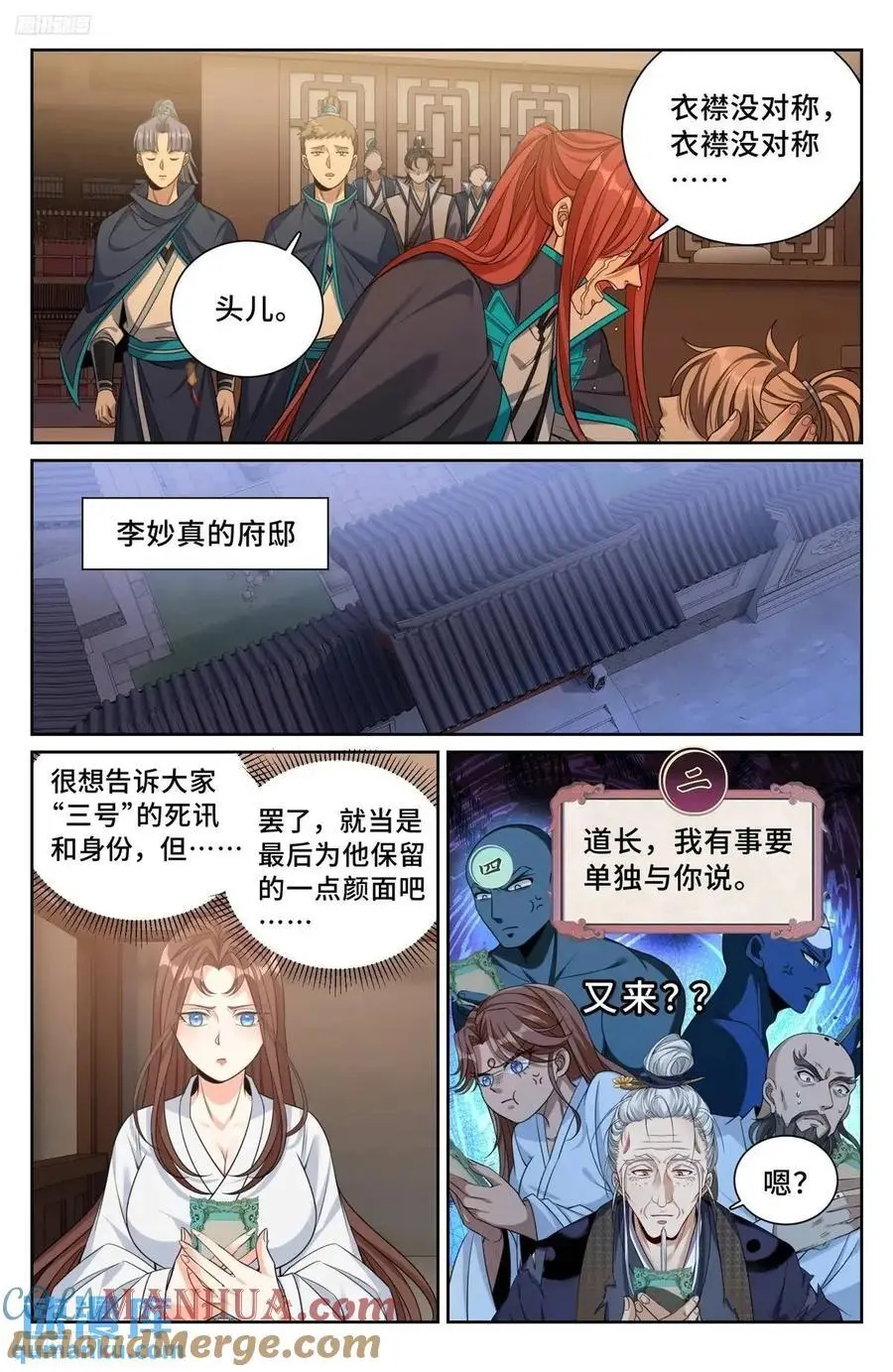 277守灵 第9页