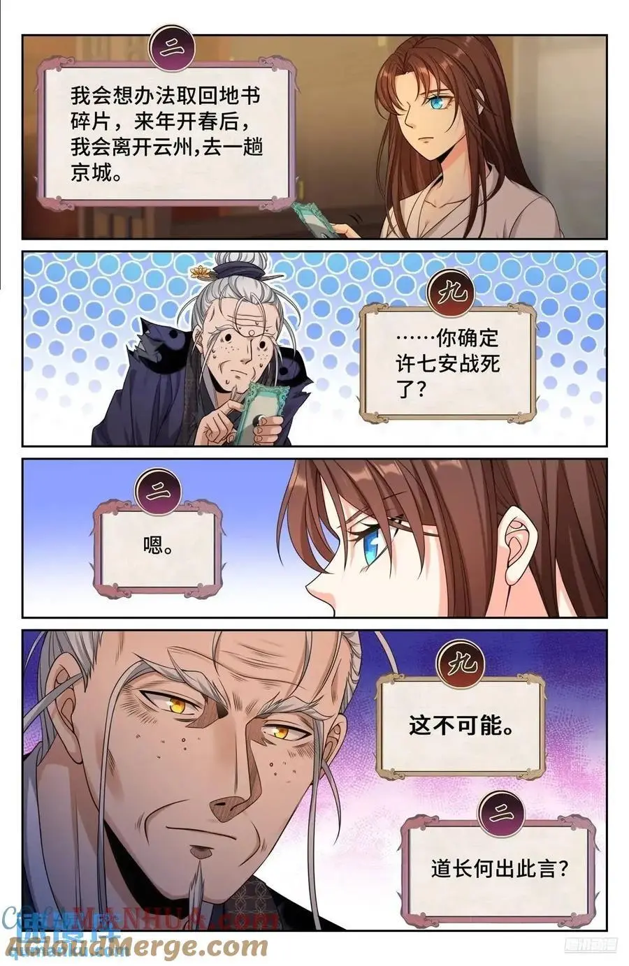 277守灵 第11页