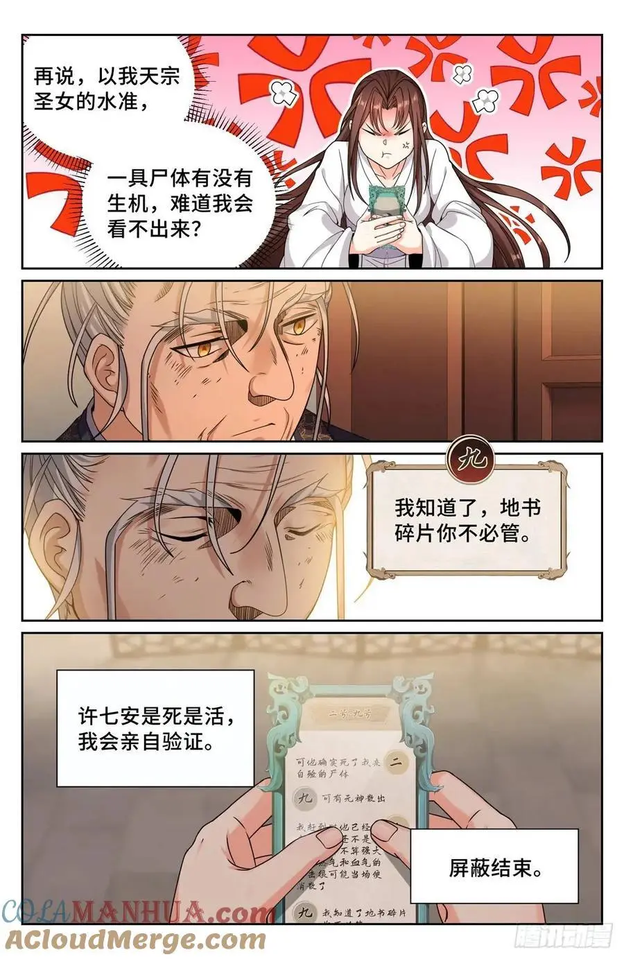277守灵 第13页