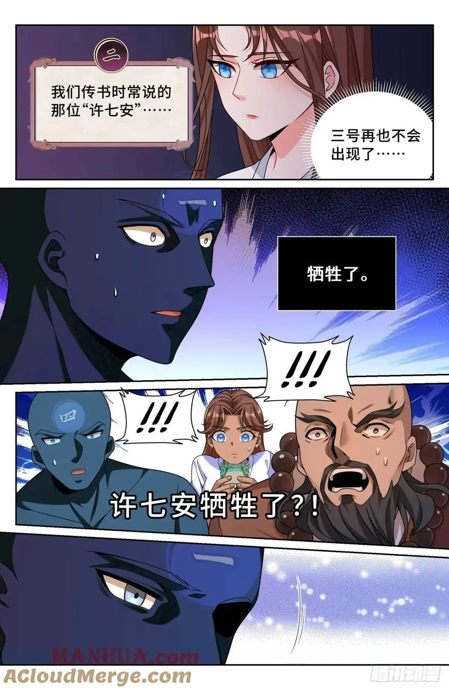 277守灵 第15页