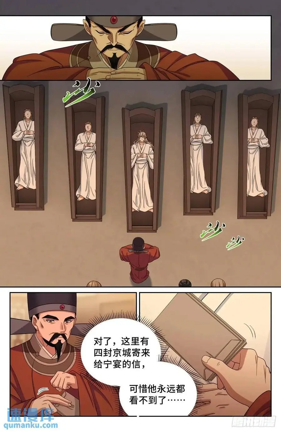 277守灵 第18页