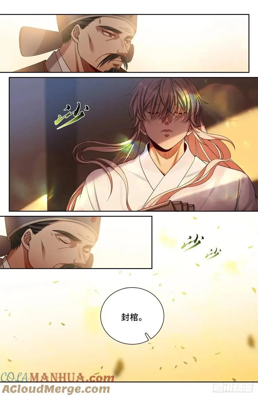 277守灵 第19页