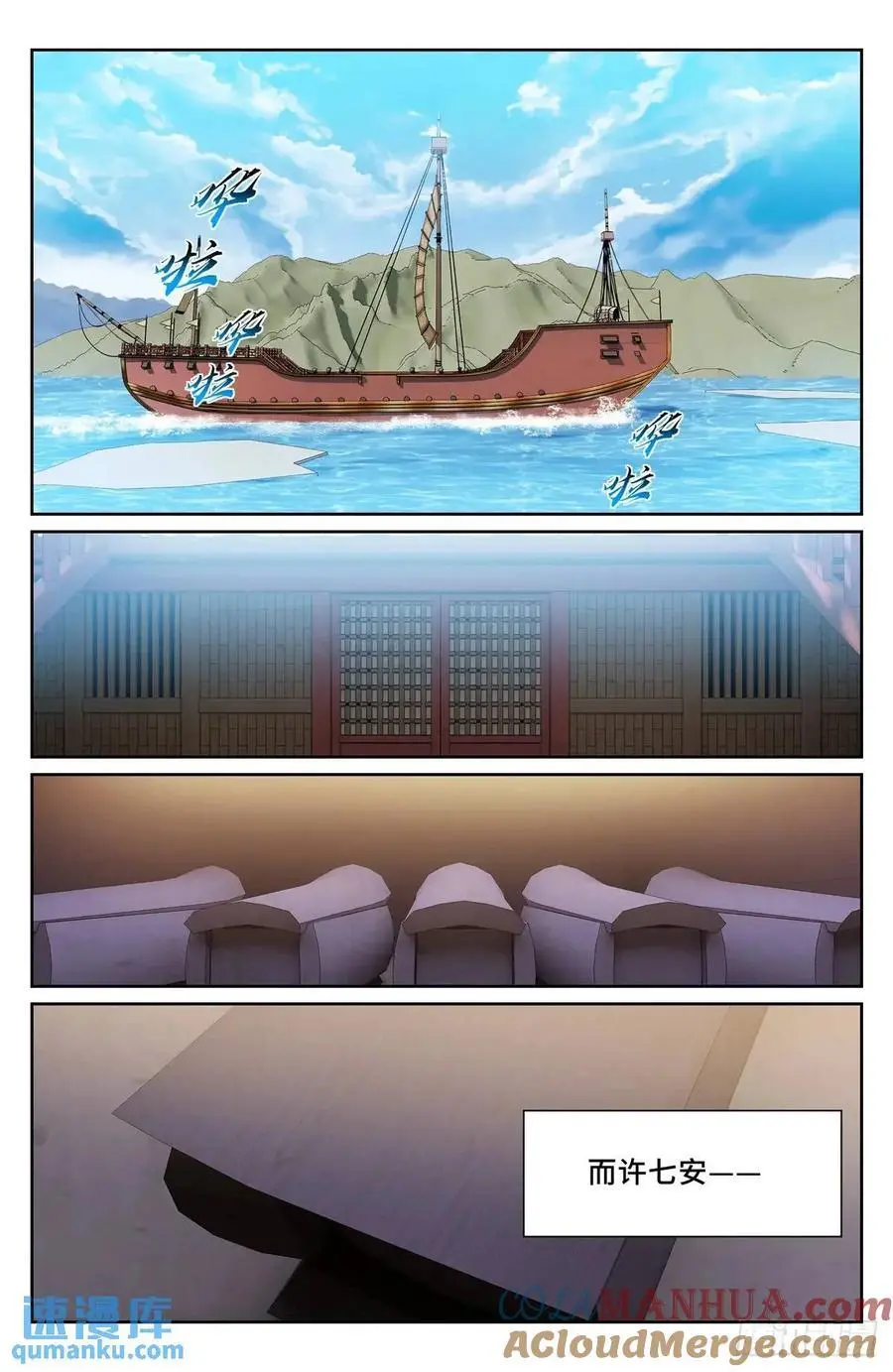 277守灵 第21页