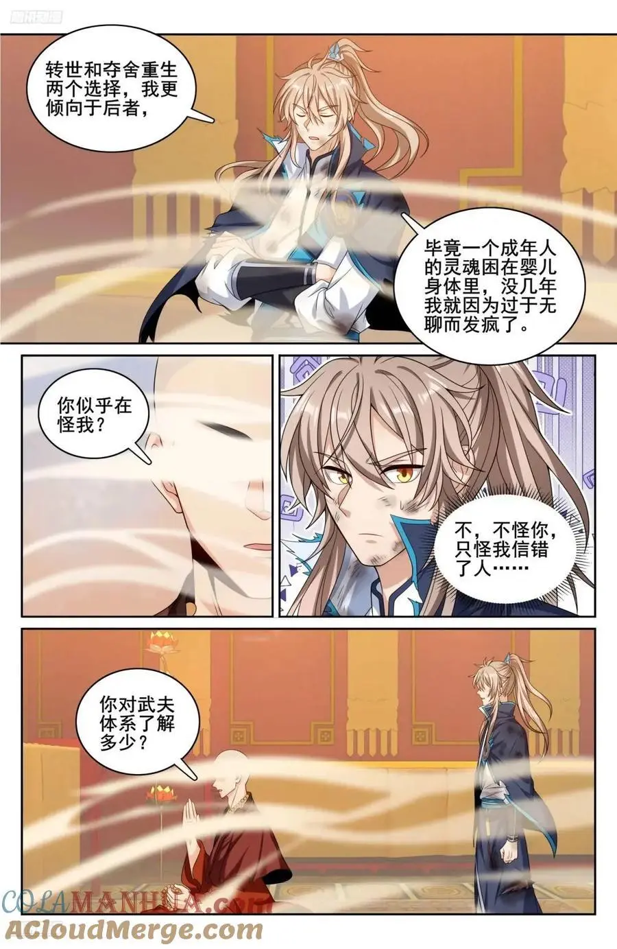 275武夫的实力 第3页