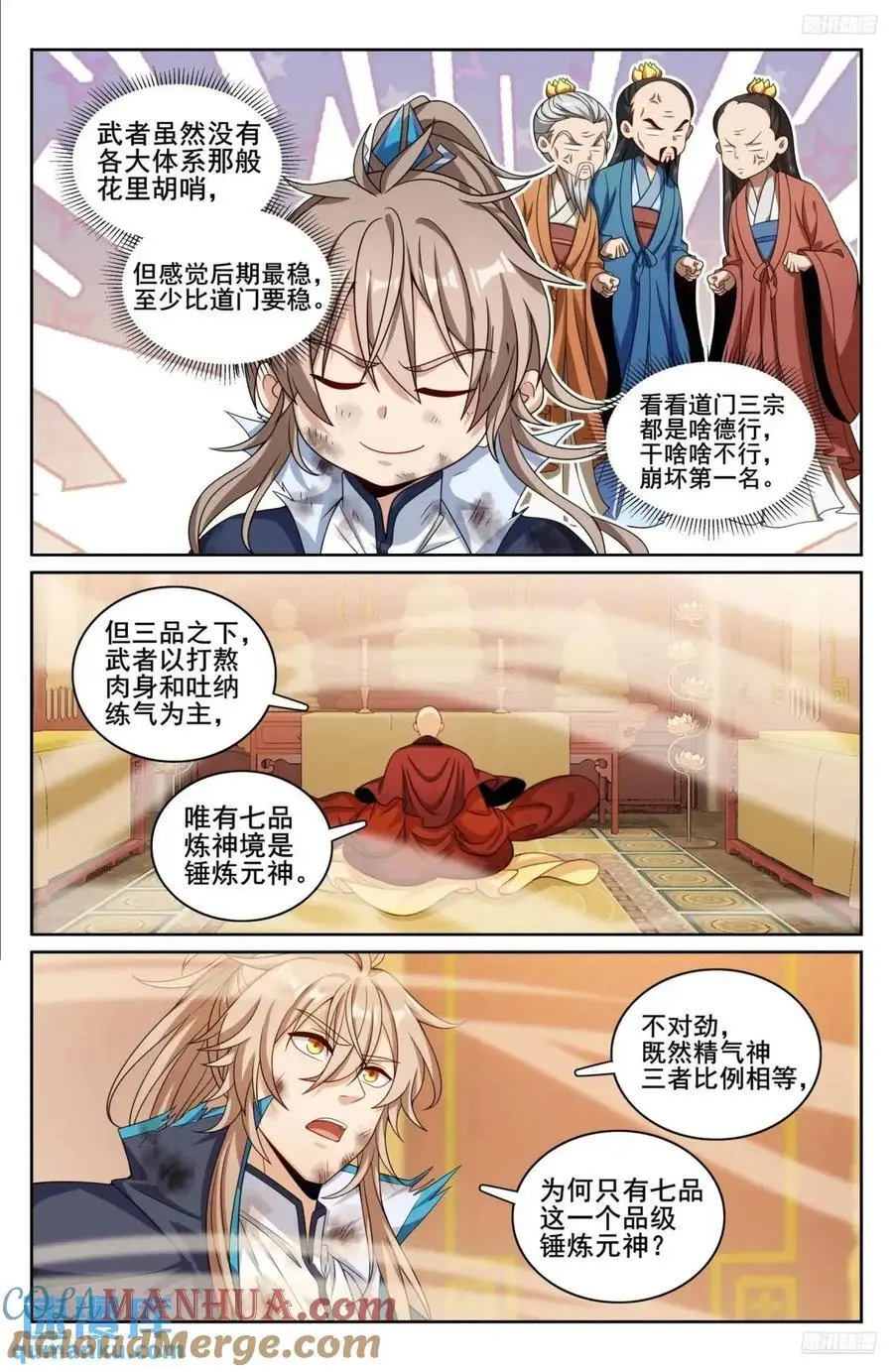 275武夫的实力 第5页